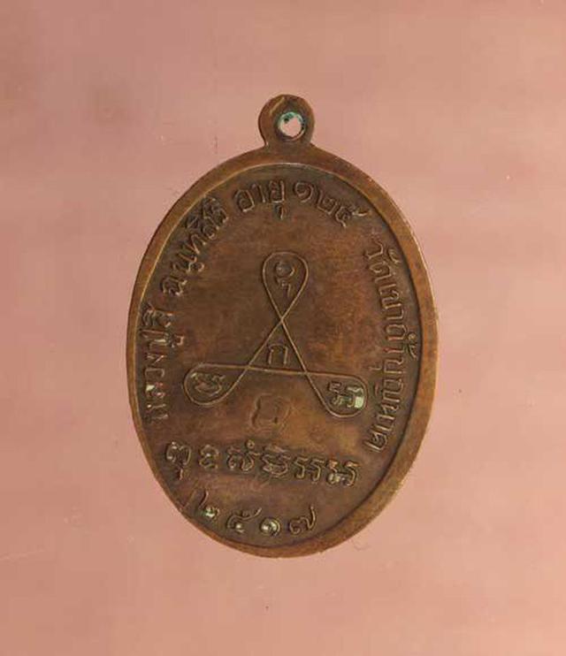 เหรียญ หลวงพ่ปู่สี  เนื้อทองแดง   ค่ะ p1295 2