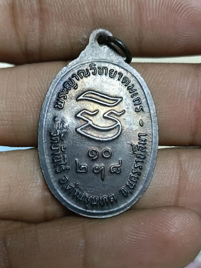 เหรียญหลวงพ่อคูณรับเสด็จ ปี 36 บล็อกยาดม ช ขีด