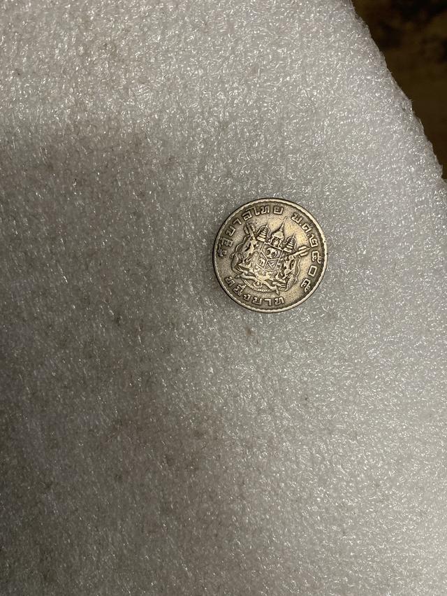 เหรียญ1บาท2505 ขายได้เท่าไหร่