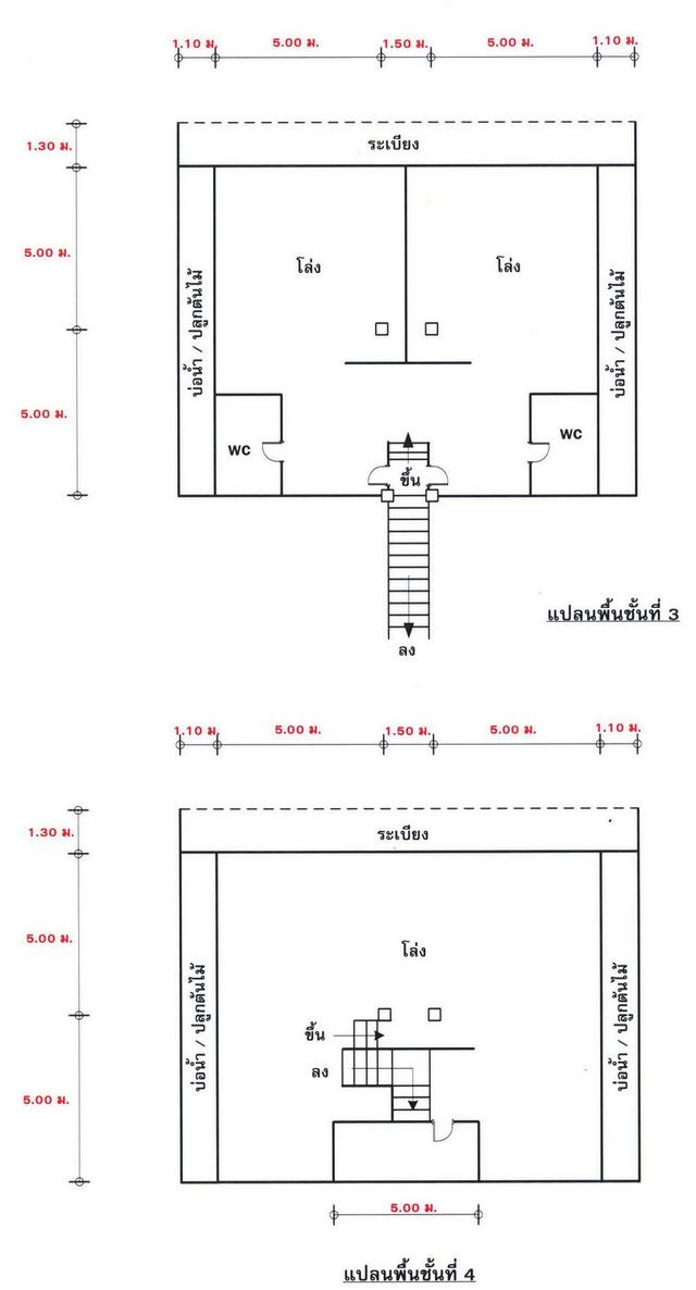 💙 บ้าน บางรักพัฒนา ราคาพิเศษ! 💙 13