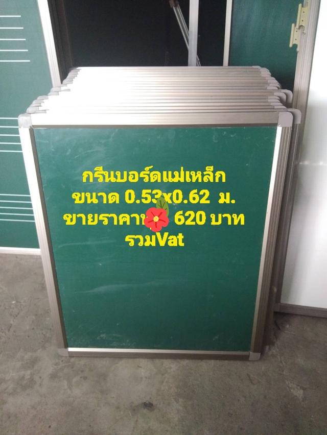 กระดานแม่เหล็กกรีนบอร์ด ขนาด 53x62 ซม.
