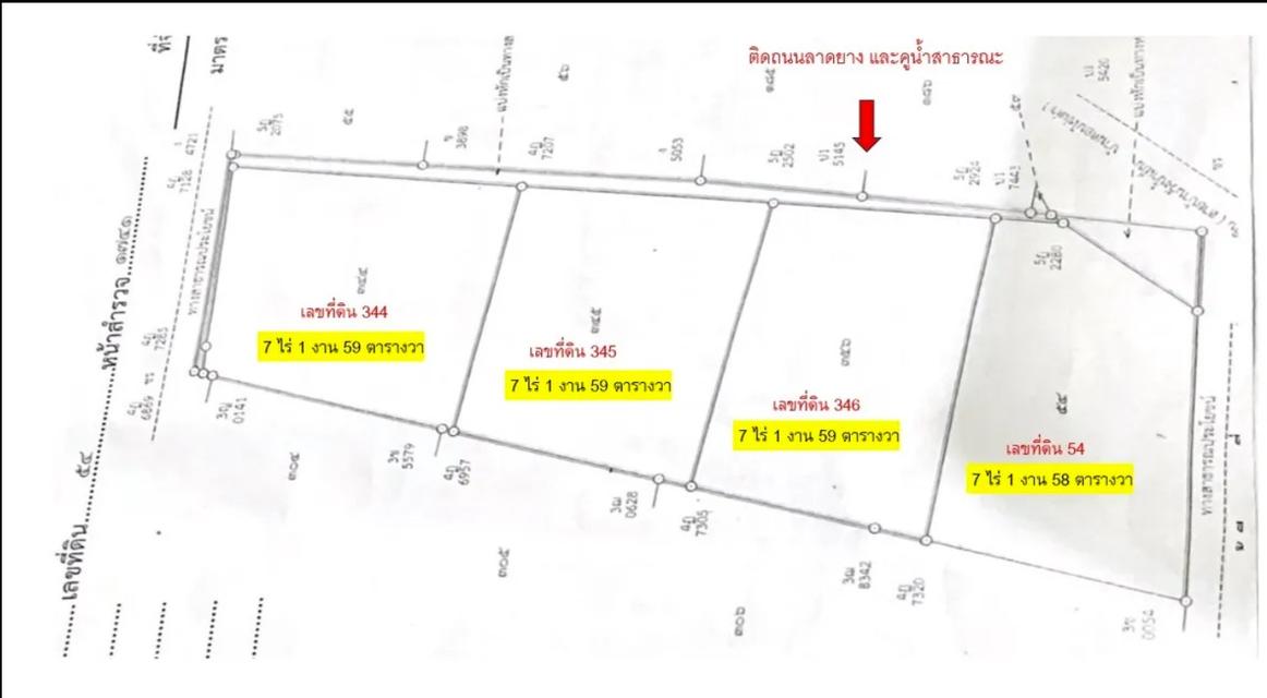 ที่นาแบ่งขาย อยู่ที่ ต.วังน้ำเย็น อ.บางปลาม้า จ.สุพรรณบุรี จำนวน 4 แปลง มีทั้งหมด 29 ไร่ 2 งาน แบ่งขาย แปลงละ 7 ไร่ 1 งาน 59 ตรว. ขายไร่ละ 230,000 บ. 1