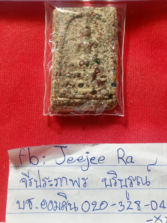 พระสมเด็จแตกกรุเก่าขรัวโต รูปย่อยที่ 3