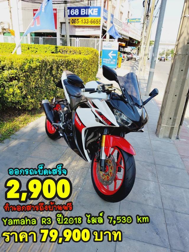 Yamaha R3 ปี2018 สภาพเกรดA 7530 km เอกสารพร้อมโอน