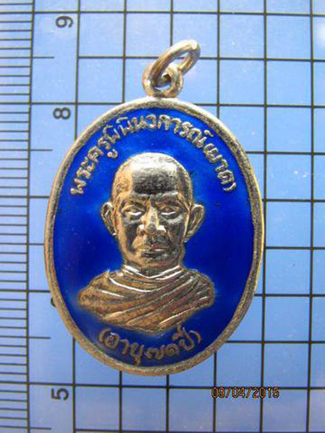 1512 เหรียญลงยาสีน้ำเงิน พระครูพิพินนวการณ์(ผาด) ปี 2543