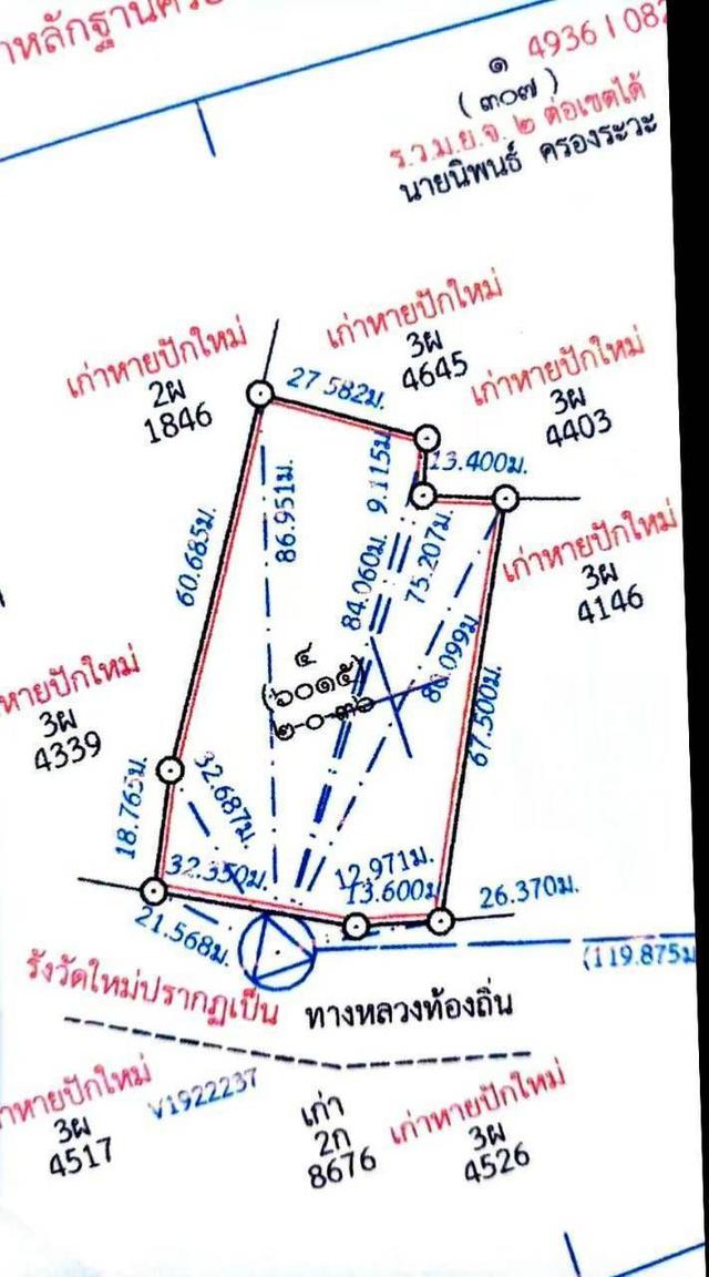 ที่ดินเปล่าถมแล้ว พื้นที่ 2 ไร่ 36 ตรว. ราคาขาย 3.5 ล้านบาท  2