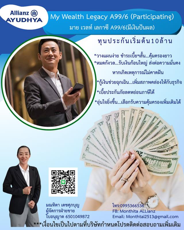 ประกันชีวิตและประกันสุขภาพ