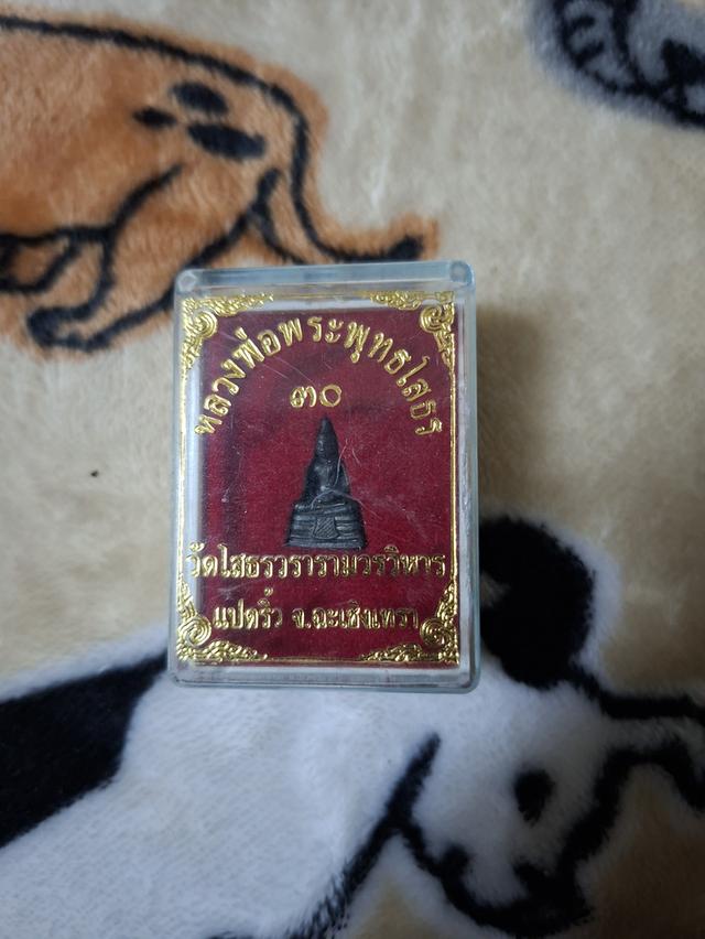 พระโสธร ปี30 1