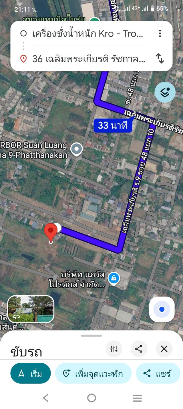 ที่ดิน อ่อนนุช 3-0-55 ไร่ ๆ ละ 12 ล้าน 2