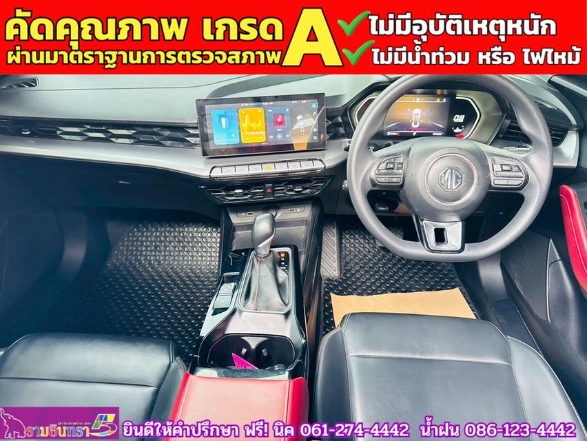 MG 5 1.5X Sunroof i-Smart ปี 2024