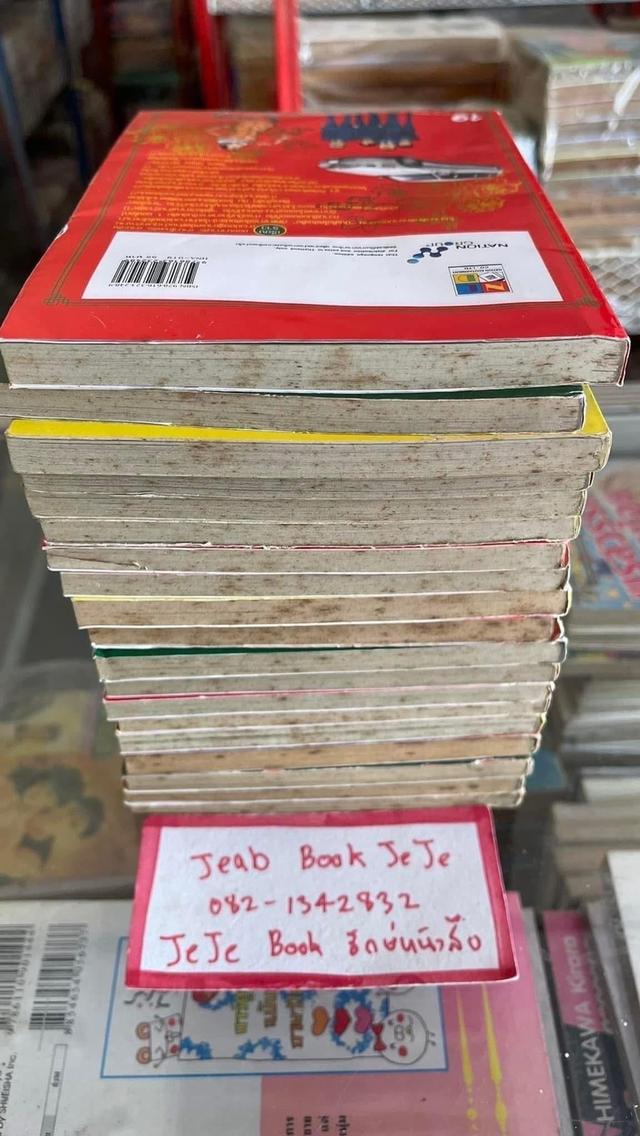 หนังสือการ์ตูน HANA CHINA ผีซ่าท้าชิม 1-19 จบ 8
