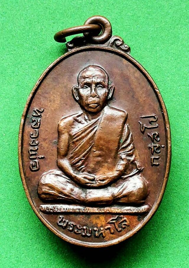 รูป เหรียญพระมหาโส กัสสโป วัดป่าคีรีวัน ปี2520