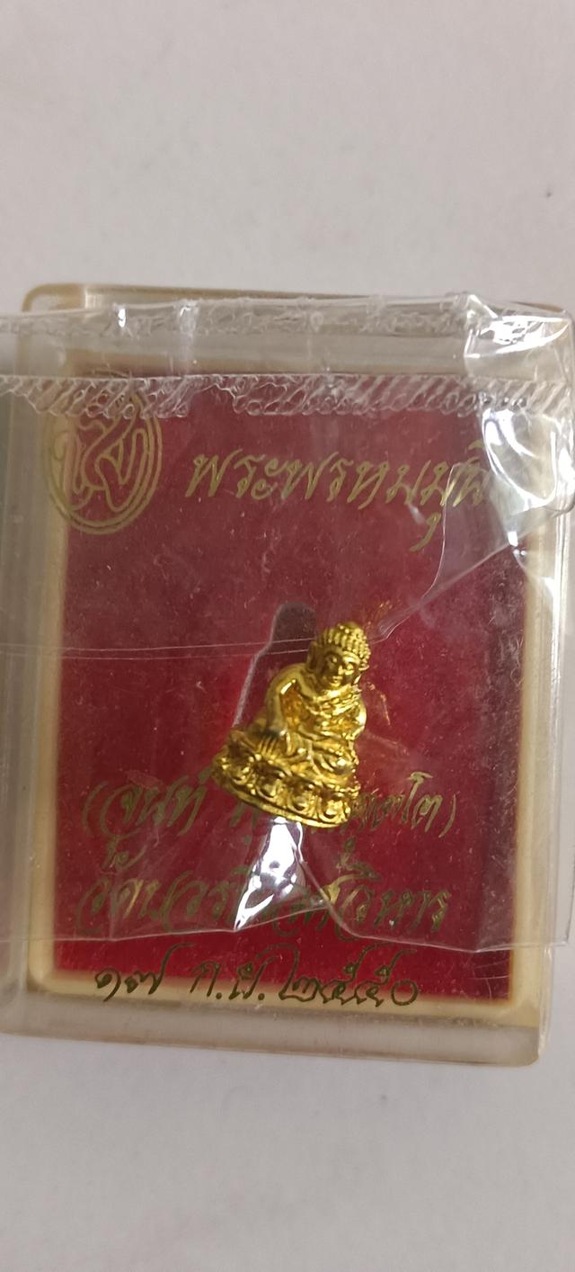 พระชัยวัฒน์(ปุ้มปุ้ย)เนื้อโลหะผสมสีทองวัดบวรนิเวศ