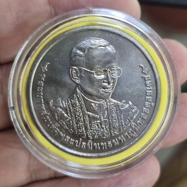 เหรียญนิกเกิล 50 บาท