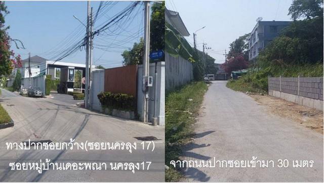 ขายที่ดิน ทำเลดี 1 ไร่ 3 ตารางวา หมู่บ้านเศรษฐกิจ ซอยนครลุง 17 (ซอยหมู่บ้านเดอะพณา) 4