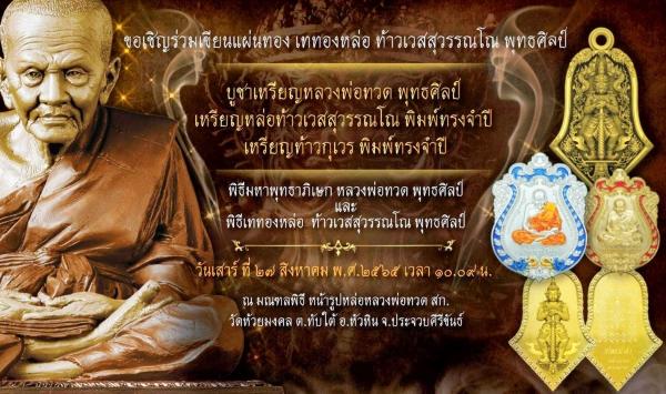 เหรียญหล่อพุทธศิลป์ ท้าวเวสสุวรรณโณ พิมพ์จำปี 2565 วัดห้วยมงคล จ.ประจวบคีรีขันธ์ 6
