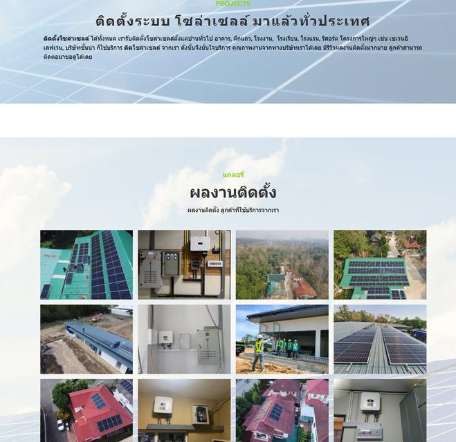 บริการทำโฆษณาทุก Social เพิ่มยอดขาย รับทำเว็บไซต์ด้วย Wordpress ครบวงจร 5