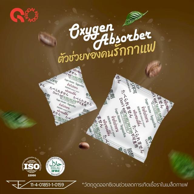 ซองดูดออกซิเจน Oxygen Absorber (Food Grade)