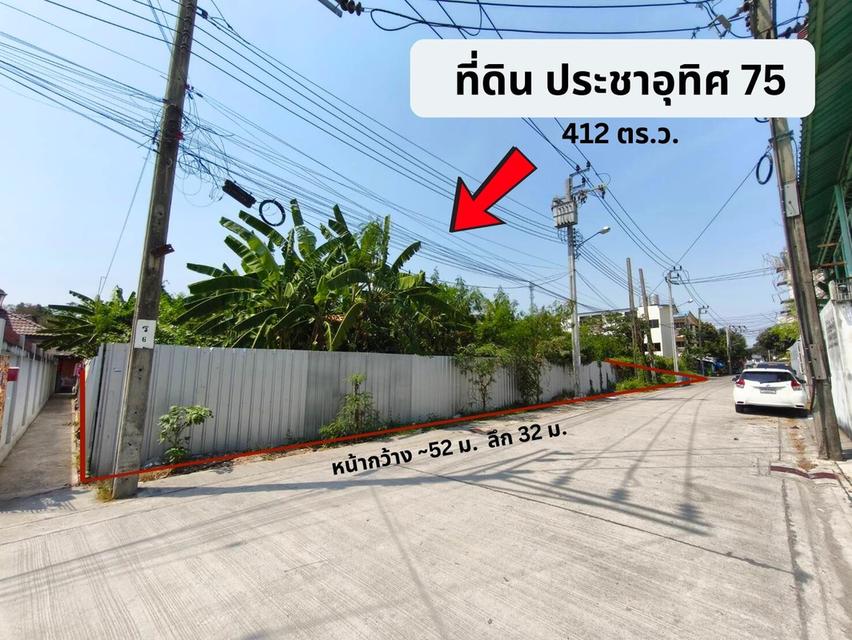 ที่ดิน ประชาอุทิศ 75 แยก 10 ขนาด 1 ไร่ กว่า แปลงสวย ถมแล้ว ใกล้ซอยย่อยเพียง 50ม. 1