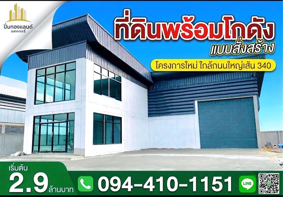 ขายที่ดินบางบัวทองนนทบุรีติดถนนใหญ่ทำขายที่ดินบางบัวทองนนทบุรีติดถนนใหญ่ทำเลทองเล 1