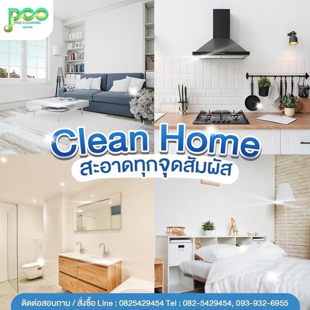 PRO CLEANING CENTER (โปรคลีนนิ่งเซ็นเตอร์) บริษัททําความสะอาด รับจ้างทําความสะอาดบ้าน คอนโด สำนักงาน โรงงาน แบบครบวงจร กรุงเทพมหานคร