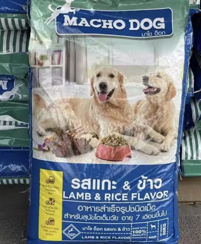อาหารสุนัข Macho Dog 2
