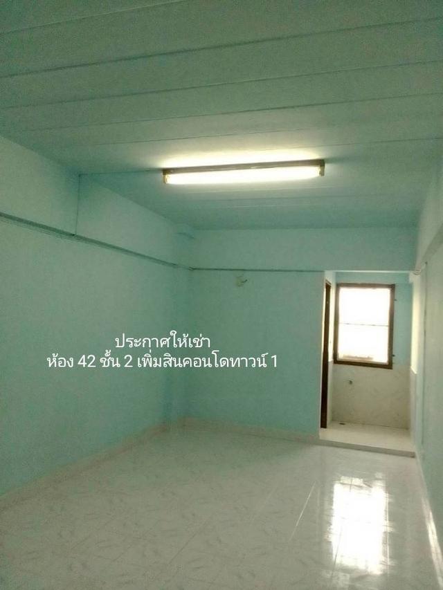 ให้เช่าห้อง 42 ชั้น 2 ในอาคารชุดเพิ่มสินคอนโดทาวน์ 1 2