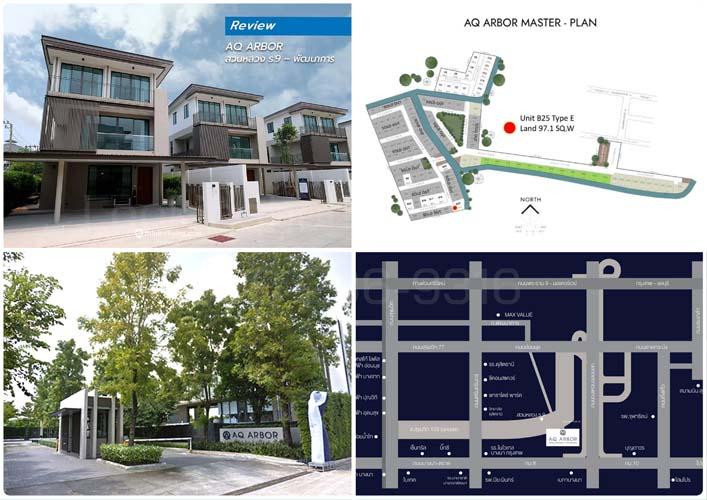 H-127 : บ้าน 3 ชั้น (หลังริม) 97.1 ตร.วา AQ ARBOR สวนหลวง ร.9 - พัฒนาการ ถ.เฉลิมพระเกียรติ ร.9 ประเวศ 10