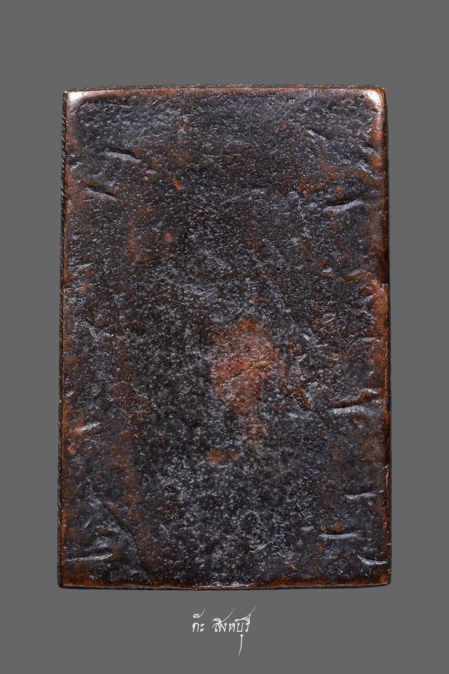 เหรียญหล่อพิมพ์ประภามณฑลข้างรัศมี 2