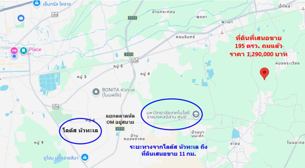 ขาย ที่ดิน บ้านโตนด ม.10 ต.หนองระเวียง อ.เมืองนครราชสีมา จัดสรรอู่ทองแลนด์ เนื้อที่ 1 งาน 95 ตรว ถมแล้วสูงกว่าถนน 1 ม. เ