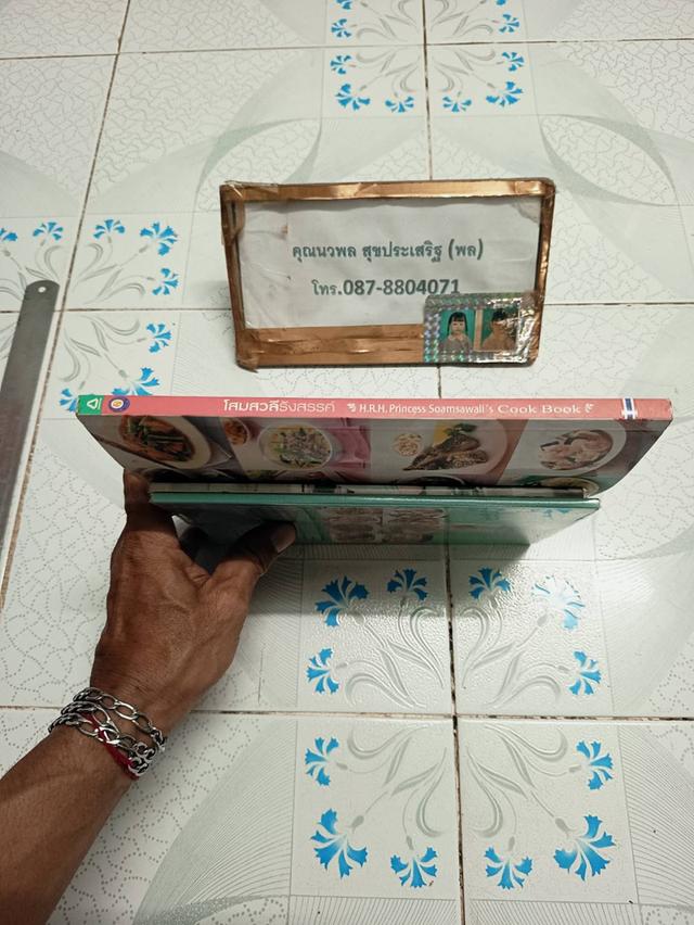 โสมสวลีรังสรรค์ ตำรับอาหาร เพื่อนพึ่ง(ภาฯ)ยามยาก เล่มใหญ่ไม่ระบุเล่มที่ ส่วนเล่มเล็กระบุ เล่ม 2 และ 3 รูปย่อยที่ 2