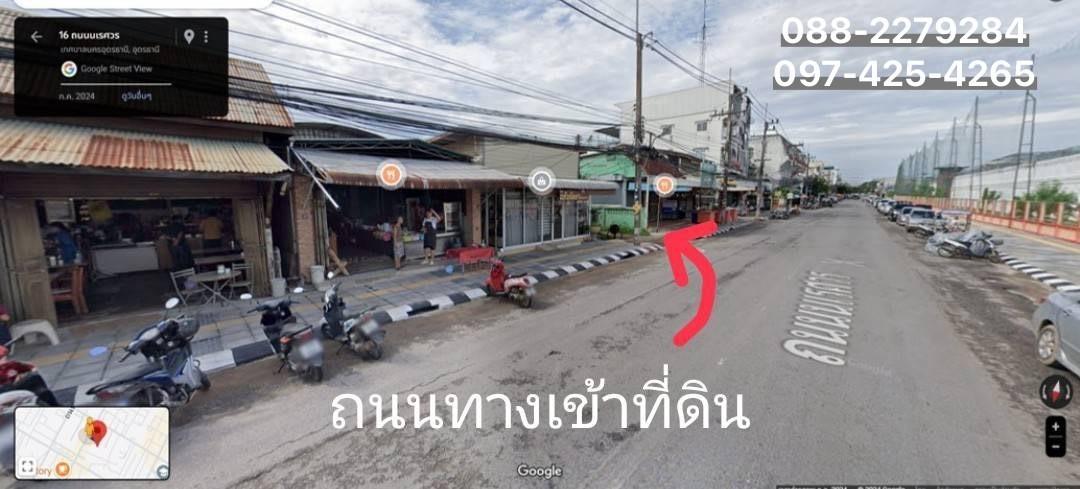 ขายที่ดิน ใจกลางเมืองอุดรธานี ขนาด 157 ตรว. ราคาถูกมากก 4