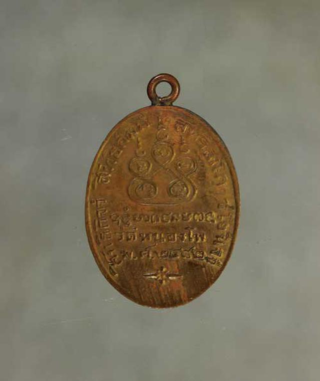 เหรียญ หลวงพ่อเดิม วัดหนองโพธิ์ เนื้อทองแดงกะไหล่ทอง ค่ะ j1263 2