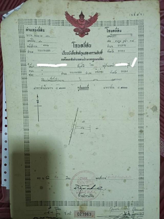 ขายที่ดินเปล่าติดถนน4เลน 14