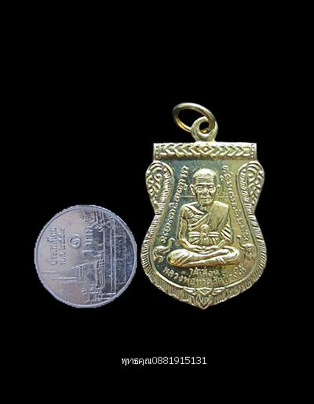รูป เหรียญได้เลื่อนได้เป็น หลวงปู่ทวด วัดศรีมหาโพธิ์ ปัตตานี ปี2549 3