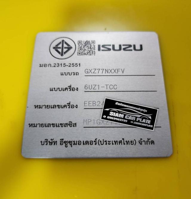 รับทำเพลทรถยนต์ทุกรุ่น งานเหมือนแท้ 13