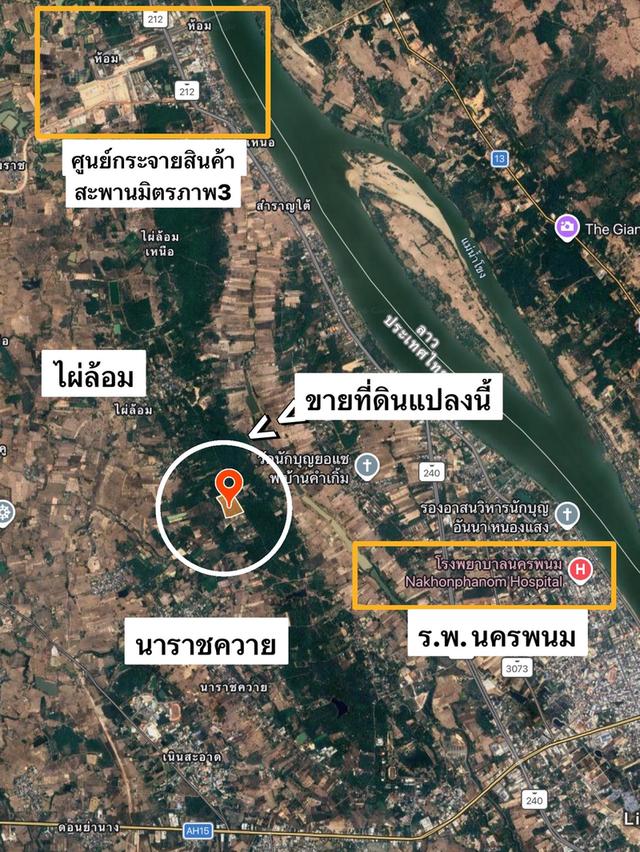 ที่ดินทำบ้านพักตากอากาศบนภูกระเเต จ.นครพนม 2