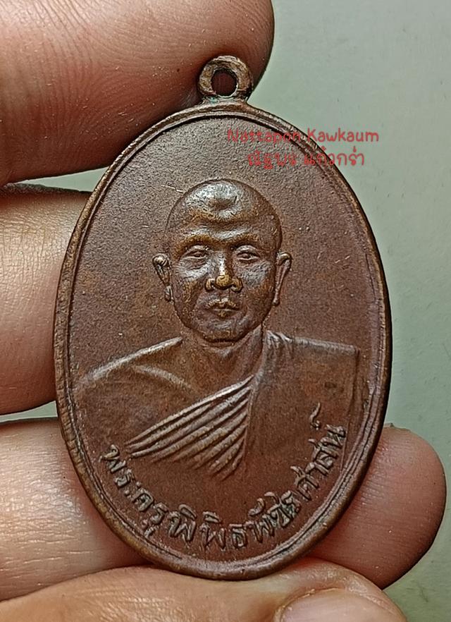 พระเครื่องวัดตาวัดใจ
