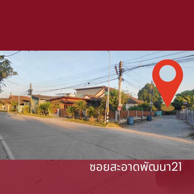 ที่ดินเมืองระยอง ไปไหนใกล้นิดเดียว 1