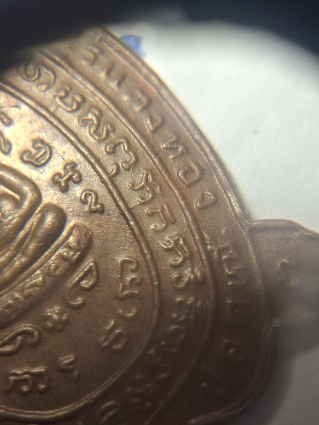 หลวงพ่อหลิว รุ่นปลดหนี้ น.ทองแดง 10