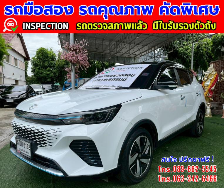 🔔รถเข้าใหม่จ้า🔔 ❇️ปี2024 MG VS HEV 1.5 X SUV ❇️ไมล์แท้ 52,xxx กม. ❇️เกียรออโต้ ❇️เครื่อง เบนซิน 2