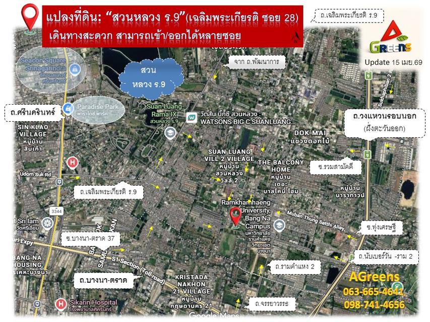 อยากมีที่ดินปลูกสร้างบ้าน, โฮมออฟฟิศ, Wellness habitat บรรยากาศสงบ, อากาศดี, ท่ามกลางสวนขนาดใหญ่ และพรั่งพร้อมไปด้วยสิ่งอำนวยความสะดวกโดยรอบครบครัน 2