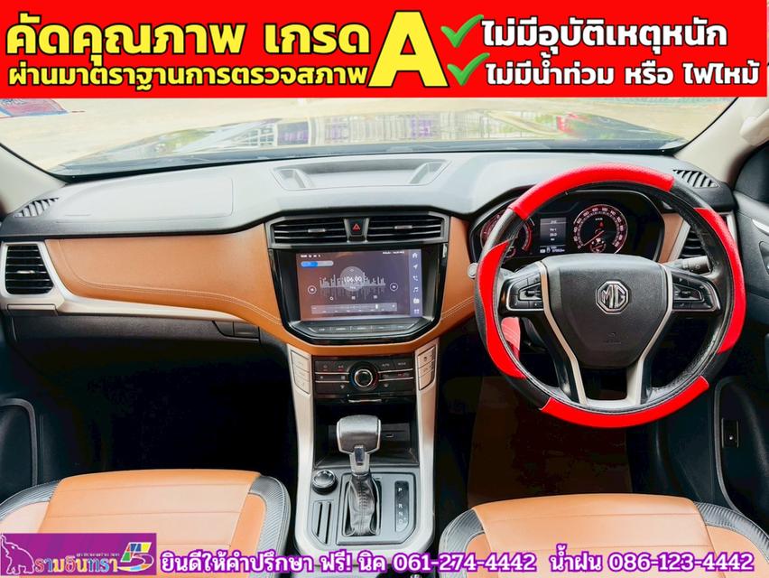 MG EXTENDER 4 ประตู 2.0 GRAND X 4WD  ปี 2024 5