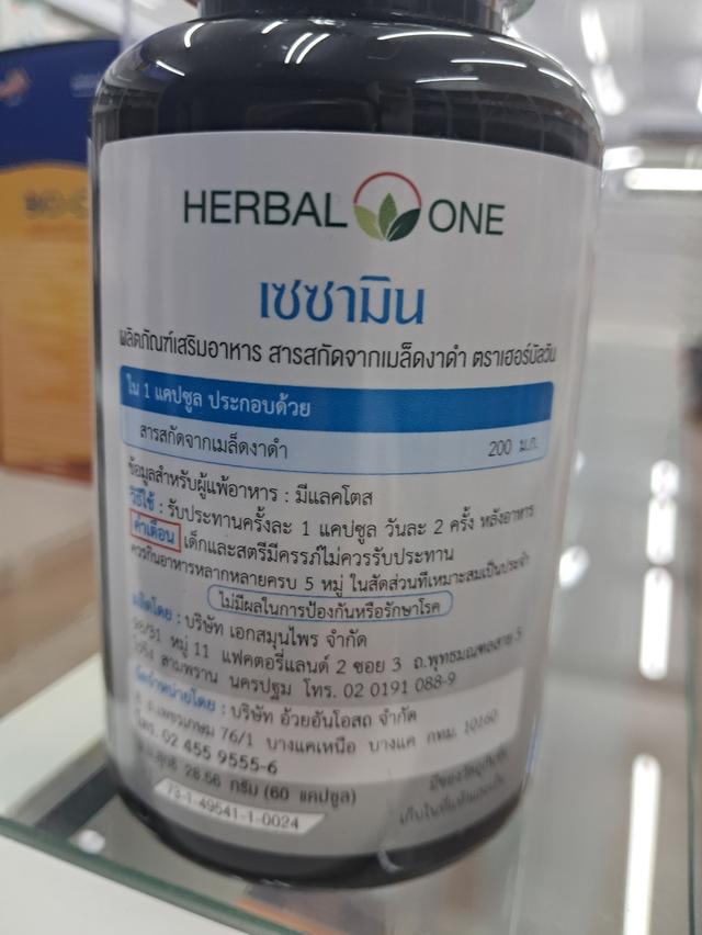 สารสกัดจากเมล็ดงาดำ
