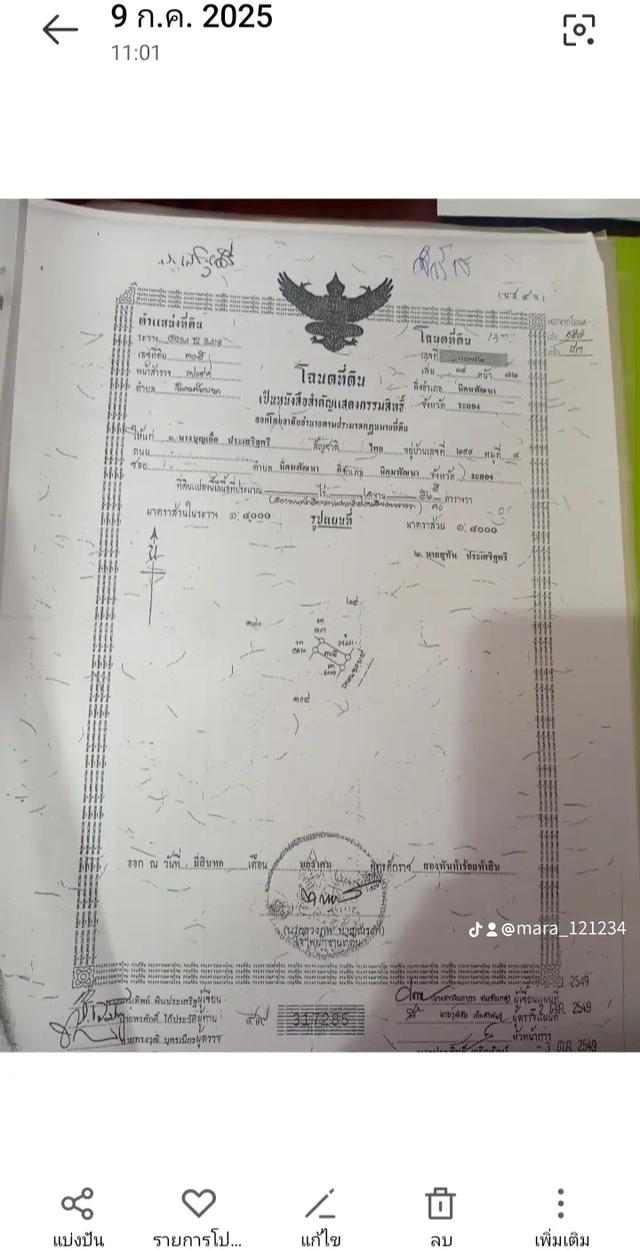 ขายที่ดินของคุณ: ที่ตั้ง: ถนนสาย 9 ซอย 5 นิคมพัฒนา ระยอง ขนาด: 191 ตารางวา ราคา: 3,000,000 บาท จุดเด่น: ทำเลทองเพื่อการลงทุน สร้างห้องเช่า/อพาร์ทเมนต์ 4