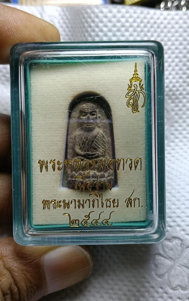 พระเครื่องพระบูชาทุกชนิด รูปที่ 5
