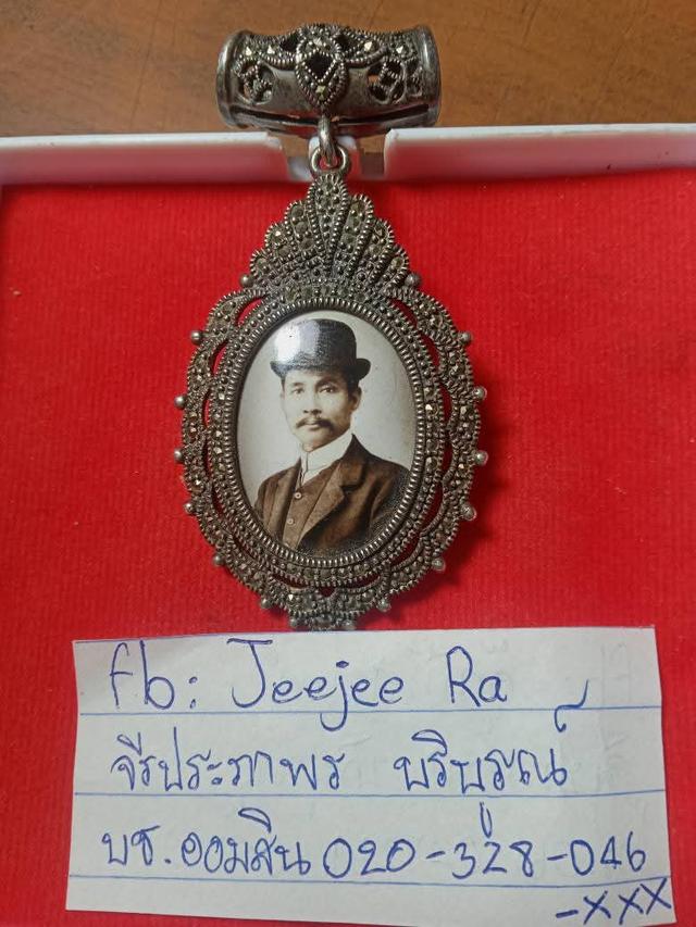 ล็อคเก็ตร5จับกรพเช้าเงิน92.5ผ่านพิธีปลุกเสก มีลงในหนังสือพระเครื่อง สำหรับร.5 เก่าคะ เปนมมรดกมา รูปที่ 4