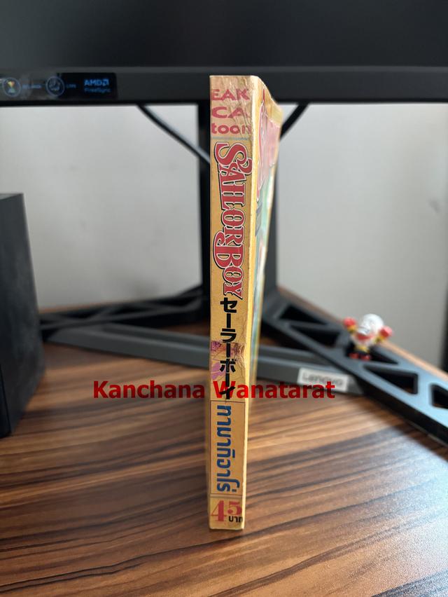 หนังสือการ์ตูนเก่า Sailor Boy เล่มเดียวจบ