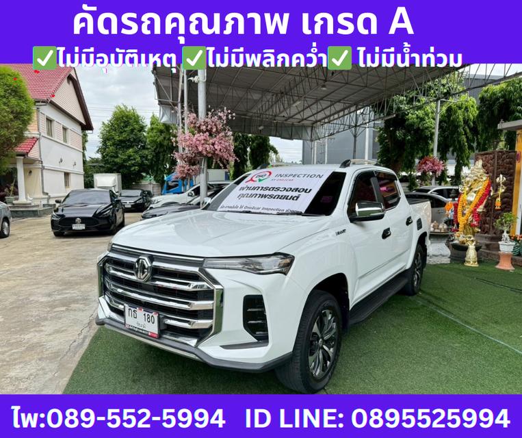 เกียร์ออโต้  MG EXTENDER 2.0 DOUBLE CAB GRAND X ปี 2022
