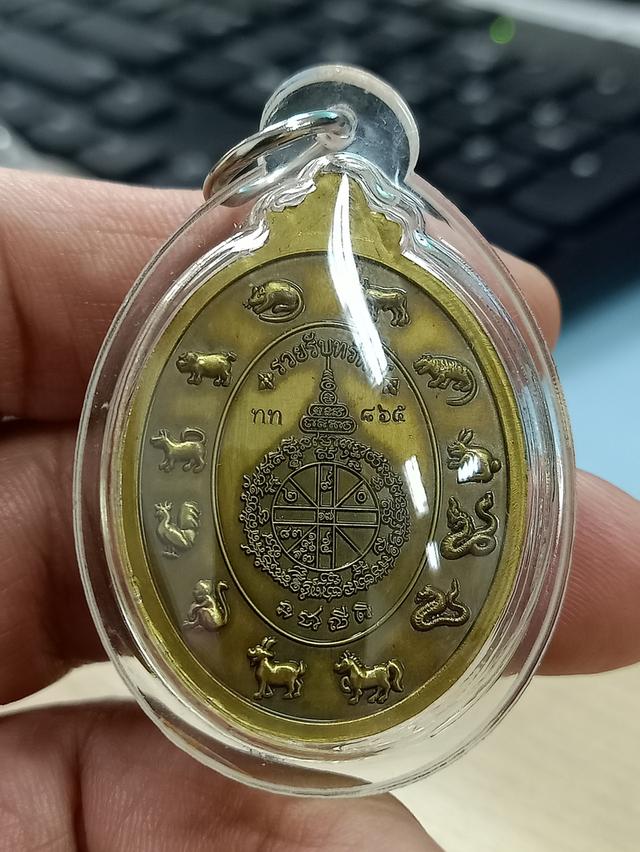 6-14 เหรียญรวยรับทรัพย์ หลวงพ่อทอง สุทธฺสีโล วัดบ้านไร่ จ.นครราชสีมา 2564 ทองทิพย์ซาติน หมายเลข 865***เลี่ยมกันน้ำพร้อมใช้ 2